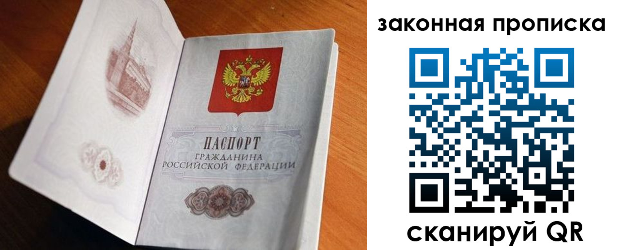 прописка регистрация в Очёре