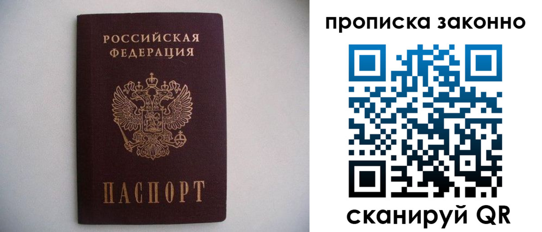 прописка паспорт в Очёре