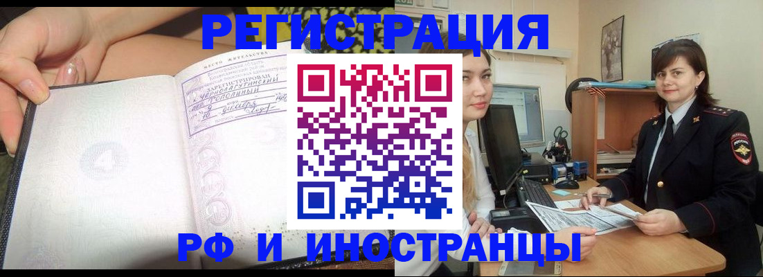 временная регистрация поиск в Очёре
