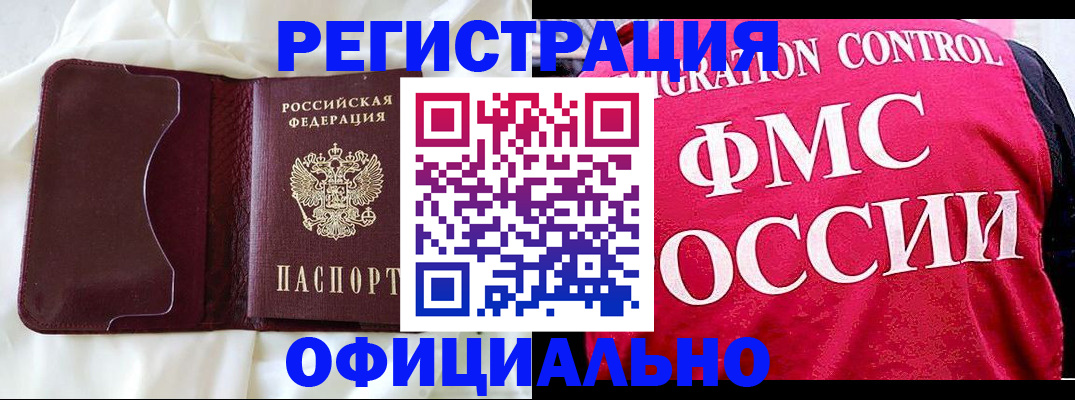 временная регистрация для школы в Очёре