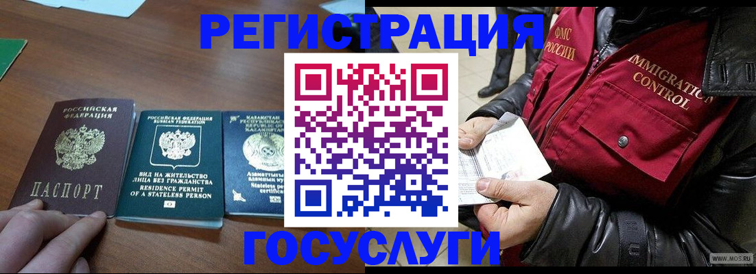 прописка законно в Очёре